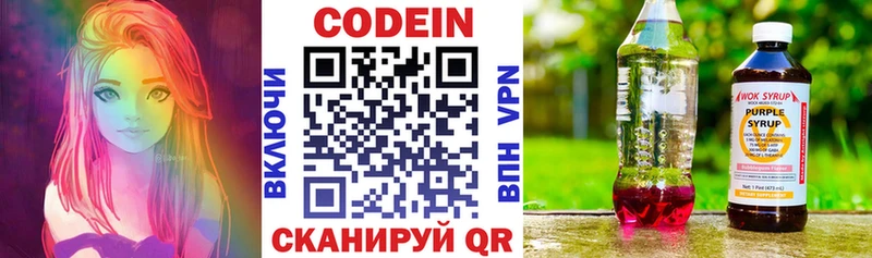 МЕГА сайт  Змеиногорск  Codein Purple Drank 