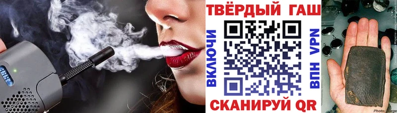Гашиш VHQ  нарко площадка телеграм  Змеиногорск 