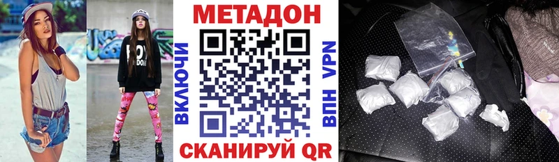 закладка  Змеиногорск  МЕТАДОН мёд 