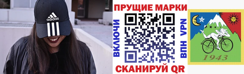 Наркотические марки 1,8мг  Змеиногорск 